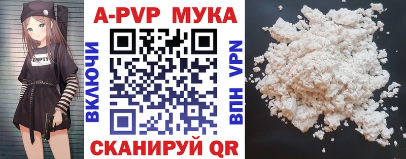 Alpha PVP кристаллы  Купить закладки  Мегион 