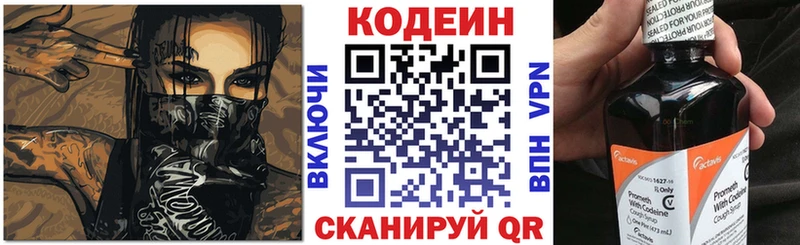 Купить  Мегион  Codein напиток Lean (лин) 