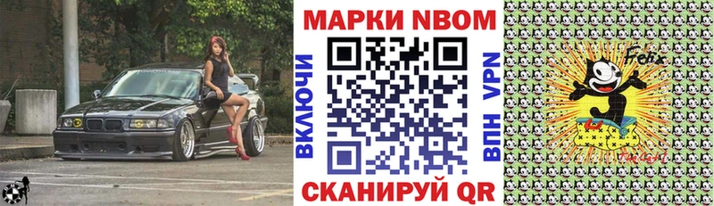 Купить где  Мегион  Марки 25I-NBOMe 1500мкг 